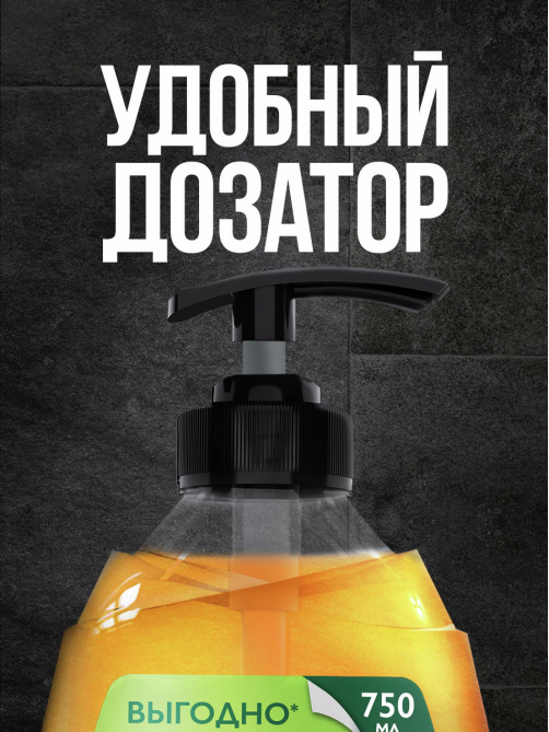 Гель для душа Palmolive Men Бодрящий Цитрусовый Заряд 2 в 1 для тела и волос, 750мл