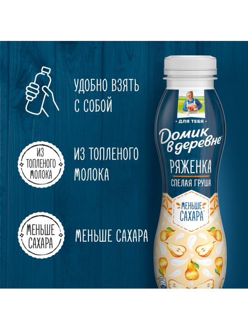 Ряженка Домик в деревне фруктовая Спелая груша 2.1%, 260г