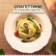 Макаронные изделия Barilla Спагеттини №3 из твердых сортов пшеницы, 450г