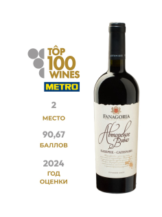 Вино Fanagoria Авторское вино Каберне-Саперави красное сухое, 0.75л