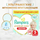 Подгузники-трусики Pampers Premium Care 5 размер 12-17кг, 34шт