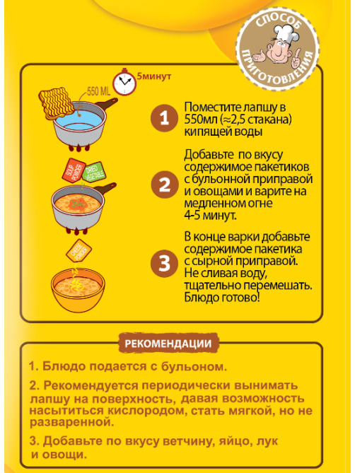 Лапша для варки Доширак Cheese Рамен, 110г
