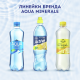 Вода Aqua Minerale Fresh с соком лимона негазированная, 500мл x 12 шт