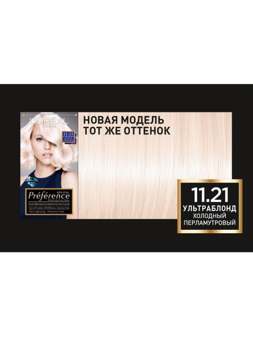 Краска для волос L'Oreal Preference 11.21 Ультраблонд, 243мл