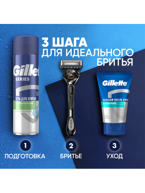 Бальзам после бритья Gillette охлаждающий, 100мл