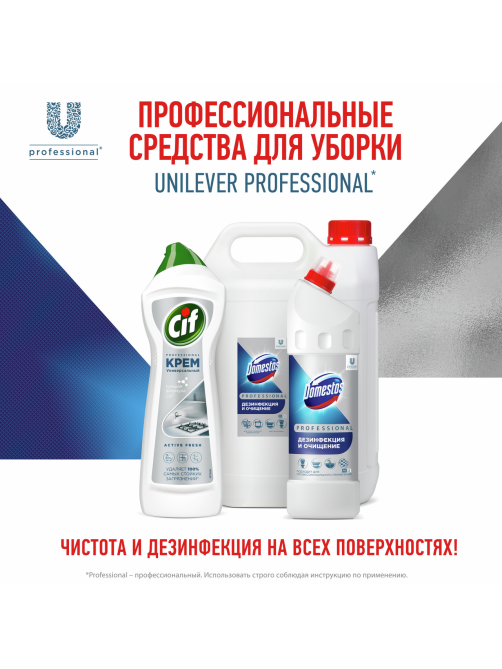 Средство дезинфицирующее Доместос универсальное Свежесть Атлантики, 5л