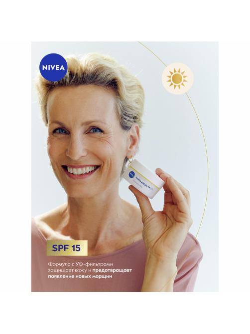 Крем Nivea Энергия молодости 55+ дневной антивозрастной, 50мл