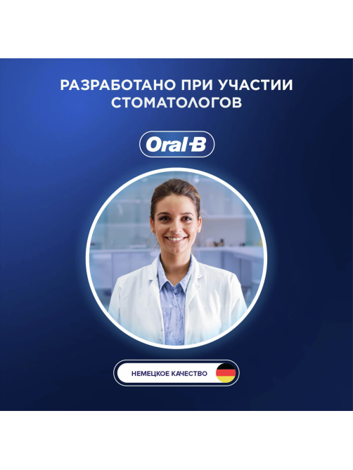 Насадки Oral-B Cross Action для электрической зубной щетки, 4шт