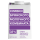 Сливки Брянский молочный комбинат 33%, 500г