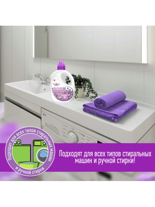 Гель для стирки YokoSun Цветущий крокус, 2.1л