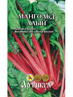 Семена Артикул Мангольд Алый, 1г