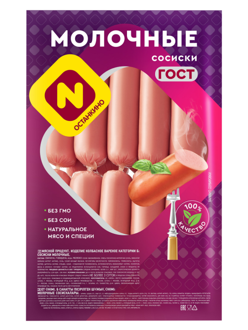 Сосиски Останкино Молочные, ~1кг