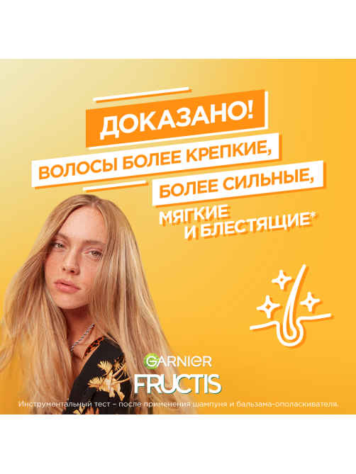 Масло-эликсир для волос Garnier Fructis Преображение для всех типов волос, 150мл