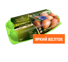 Яйцо куриное Активита С1 яркий желток, 10шт