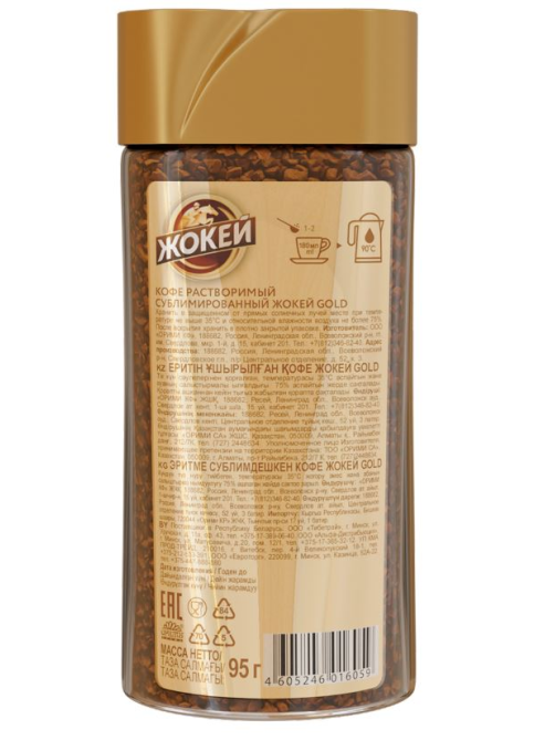 Кофе Жокей Gold растворимый, 95г