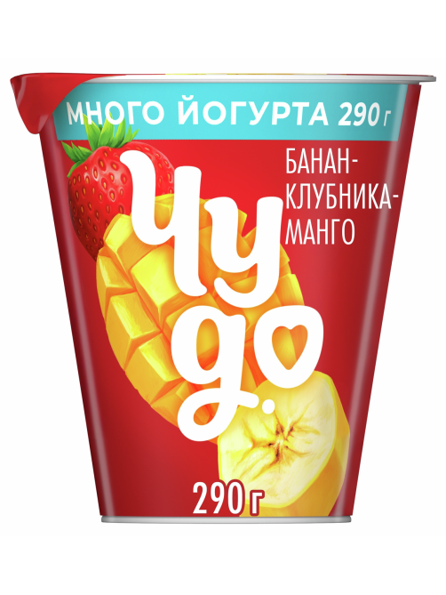 Йогурт Чудо Банан-клубника-манго 2%, 290г