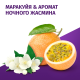 Дезодорант-ролик Фа Ночи Ипанемы Маракуйя-аромат ночного жасмина, 50мл