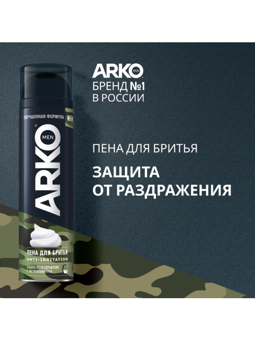 Пена для бритья Arko Anti-Irritation Защита от раздражения, 200мл