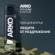 Пена для бритья Arko Anti-Irritation Защита от раздражения, 200мл