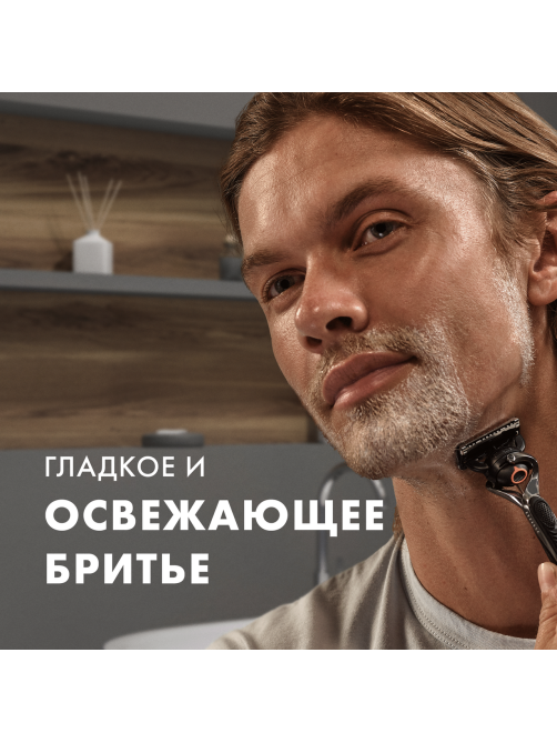 Гель для бритья Gillette Fusion для чувствительной кожи, 200мл