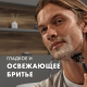 Гель для бритья Gillette Fusion для чувствительной кожи, 200мл
