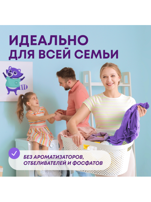 Стиральный порошок Meine Liebe универсальный концентрат, 3кг