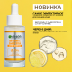 Сыворотка Garnier витамин C, 30мл