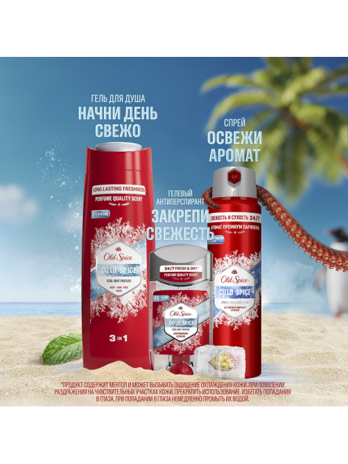Антиперспирант-спрей Old Spice Cold Spice Ледяная мята, 150мл