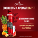 Дезодорант-спрей Old Spice Wolfthorn, 250мл
