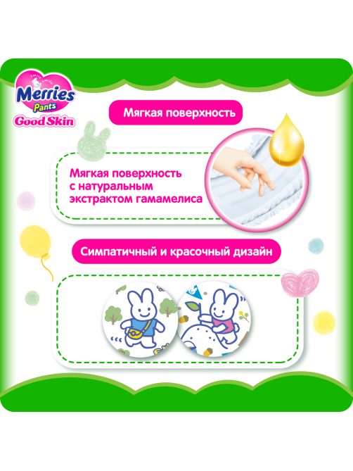 Подгузники-трусики Merries Good Skin L 9-14кг, 44шт