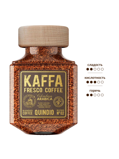Кофе Kaffa Fresco Quindio растворимый с добавлением молотого, 100г