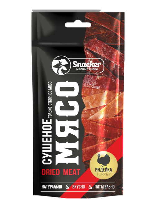 Индейка сушеная Snacker 30г
