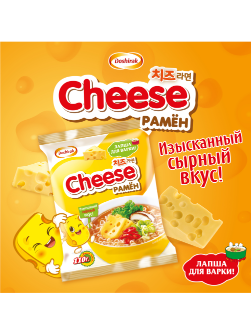 Лапша для варки Доширак Cheese Рамен, 110г