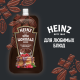 Соус десертный Heinz крем шоколад, 200г