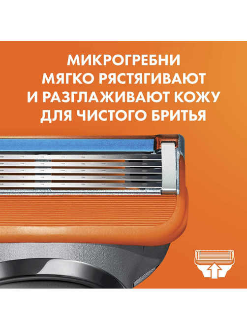 Кассета для бритвенного станка Gillette Fusion, 4шт