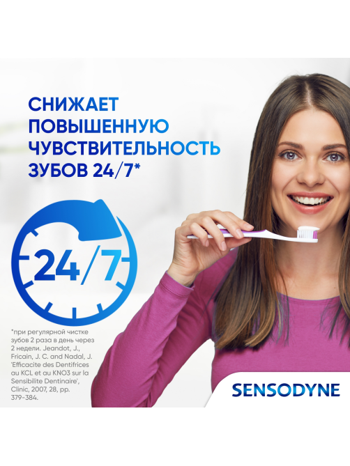 Зубная паста Sensodyne Защита эмали для укрепления эмали и снижения чувствительности зубов, 75мл