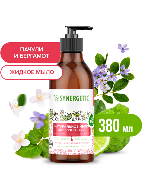 Мыло жидкое для рук и тела Synergetic Натуральное пачули и ароматный бергамот, 380мл