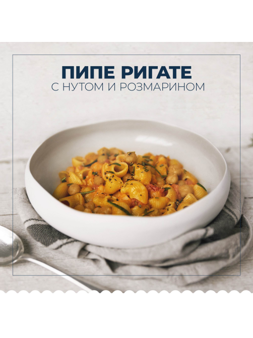 Макаронные изделия Barilla Пипе Ригате №91 из твердых сортов пшеницы, 450г