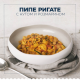 Макаронные изделия Barilla Пипе Ригате №91 из твердых сортов пшеницы, 450г