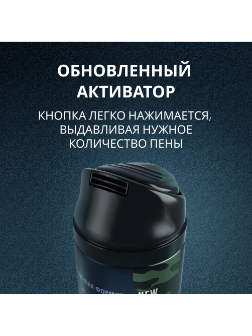 Пена для бритья Arko Anti-Irritation Защита от раздражения, 200мл