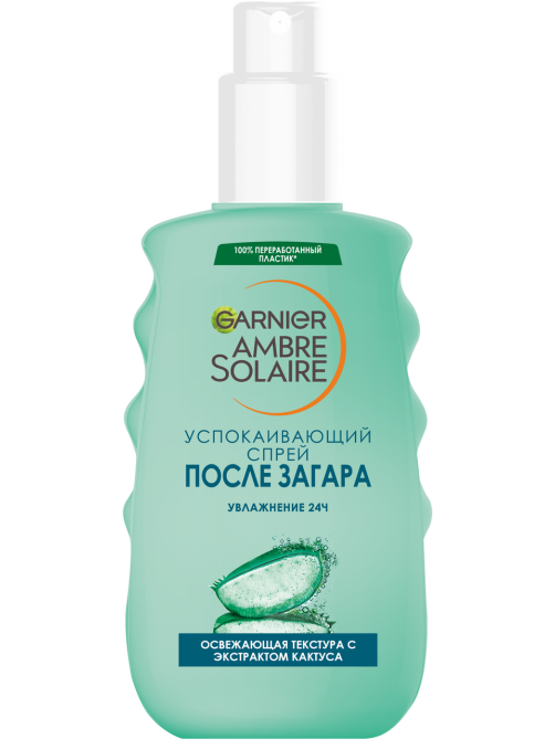 Спрей после загара Garnier Ambre Solaire с экстрактом кактуса, 150мл