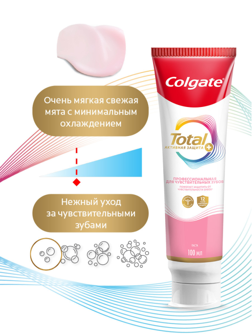 Зубная паста Colgate Total Активная защита+, 100мл