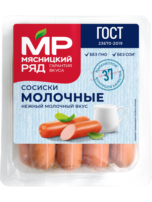 Сосиски Мясницкий ряд Молочные вареные охлажденные, 420г