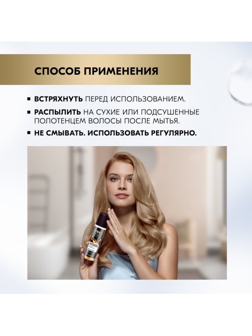 Экспресс-кондиционер для волос Глисс Кур Экстремальное восстановление глубоких повреждений волос, 200мл