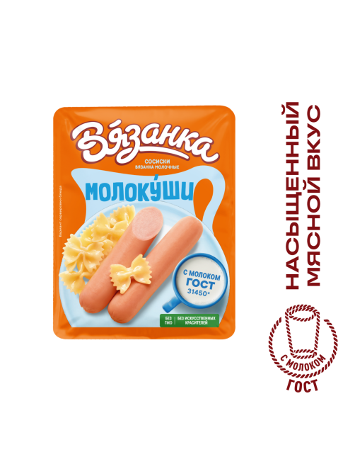 Сосиски Вязанка Молокуши, 450г
