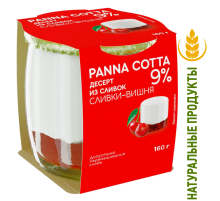 Молочный продукт Коломенское Десерт из сливок Panna Сotta Сливки-вишня 9%, 160г