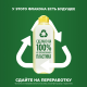 Вода мицеллярная Garnier Витамин C, 400мл