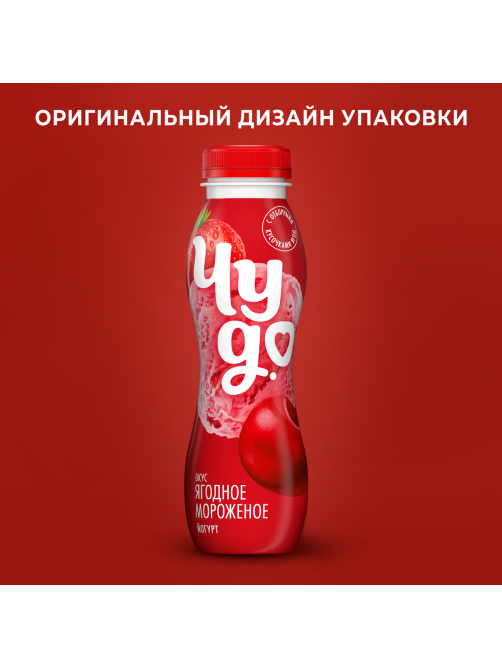 Йогурт питьевой Чудо Ягодное мороженое 1.9%, 260г