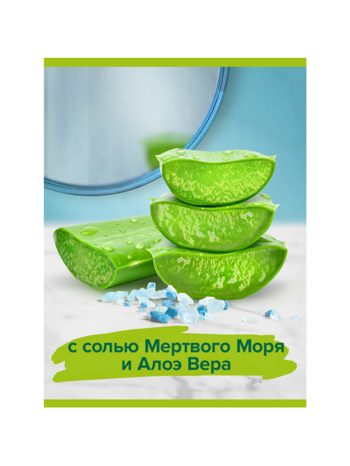 Гель для душа Palmolive Арома настроение Твой массаж, 750мл