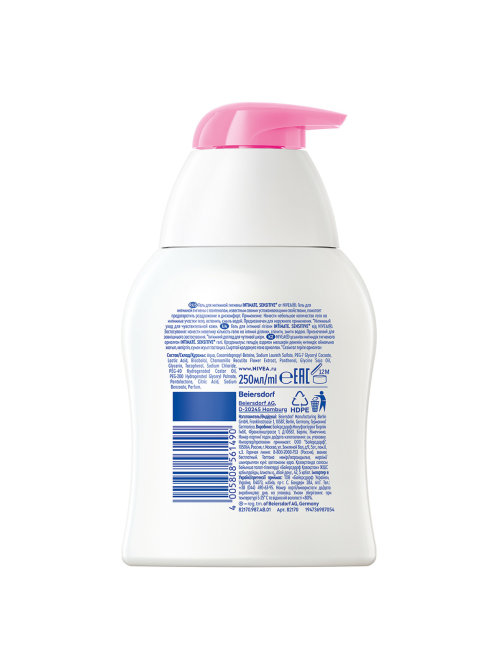 Гель для интимной гигиены Nivea Intimate Sensitive, 250мл
